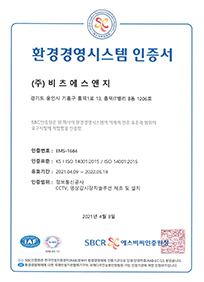 ISO14001인증서